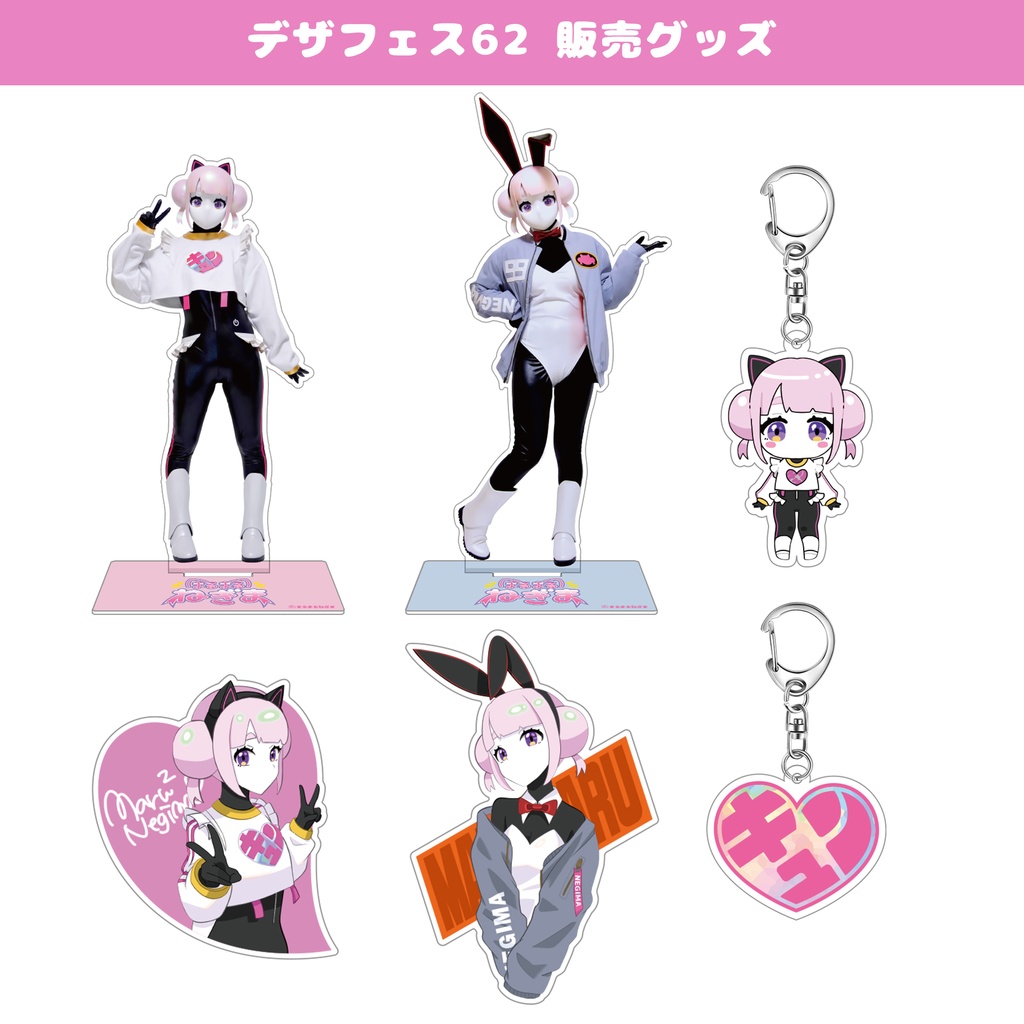 デザフェス62 販売グッズ