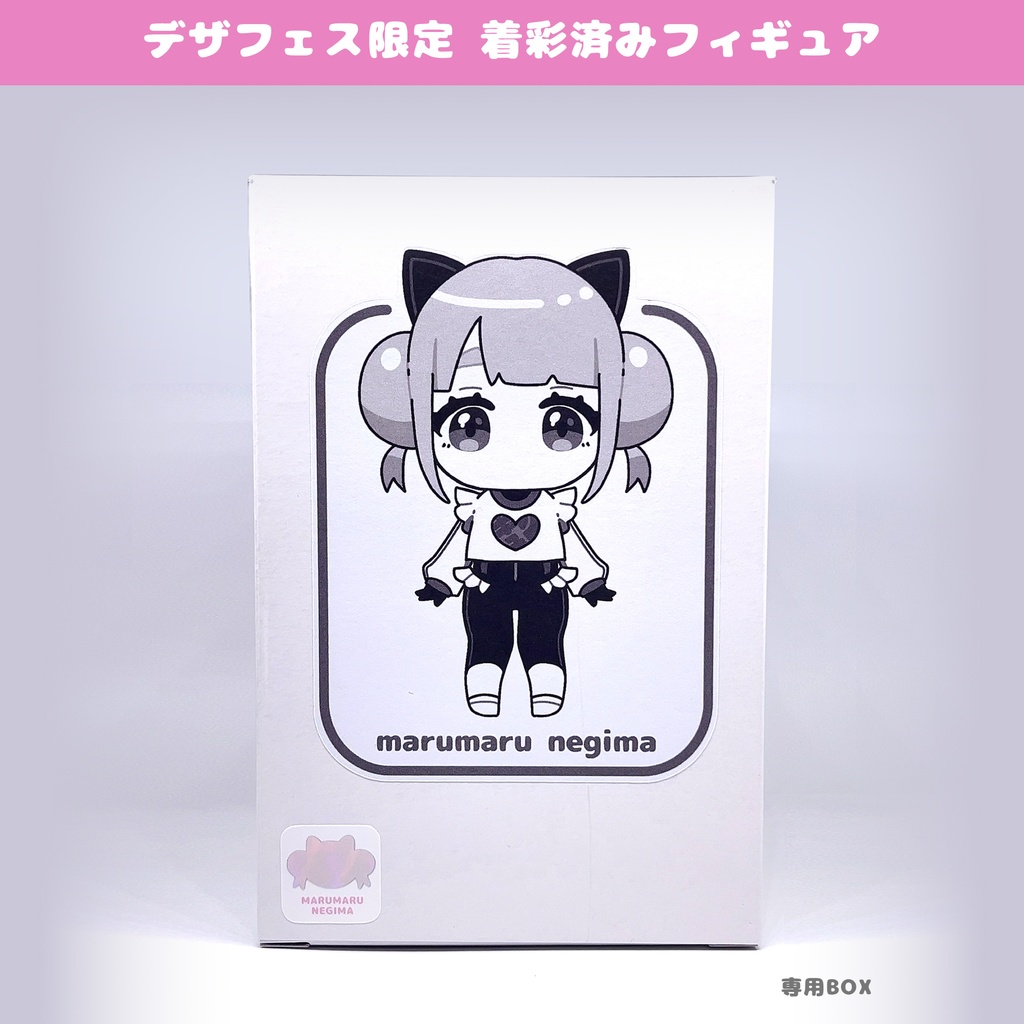 【在庫限り】デザフェス限定 着彩済みフィギュア