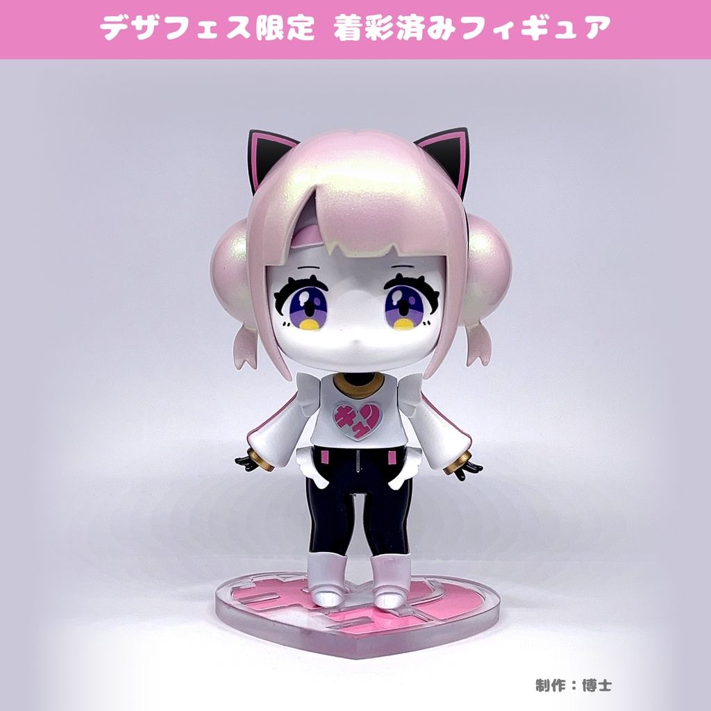 【在庫限り】デザフェス限定 着彩済みフィギュア