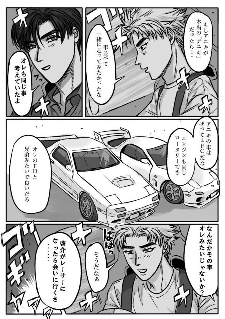 コンピューターお兄ちゃん