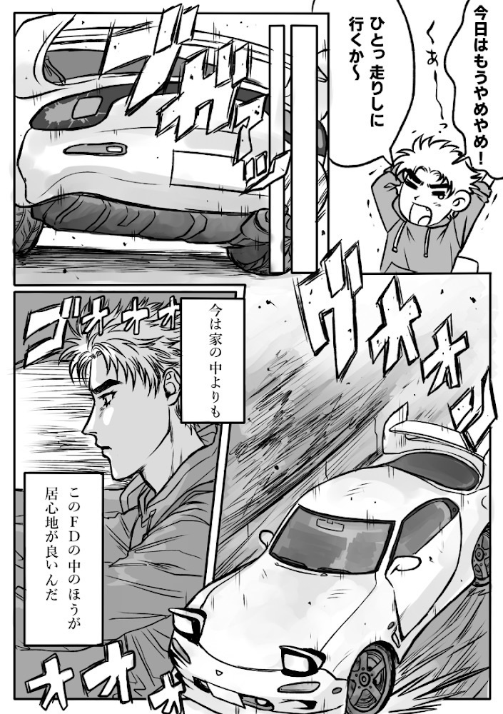 コンピューターお兄ちゃん