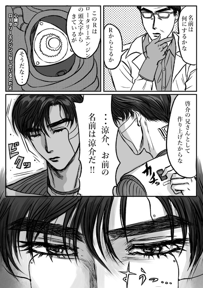 コンピューターお兄ちゃん