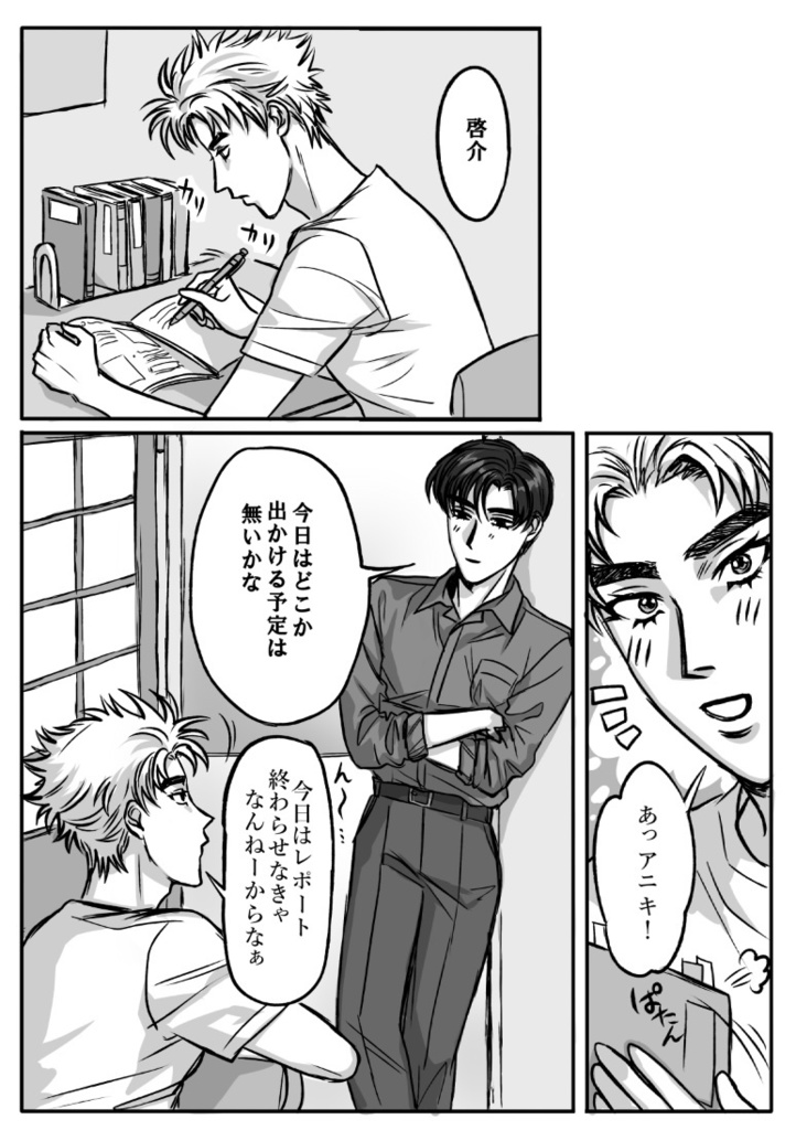 コンピューターお兄ちゃん