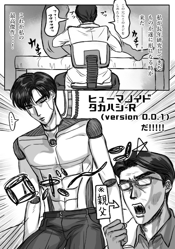 コンピューターお兄ちゃん