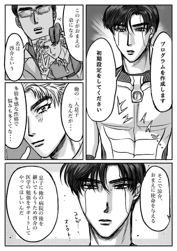 コンピューターお兄ちゃん