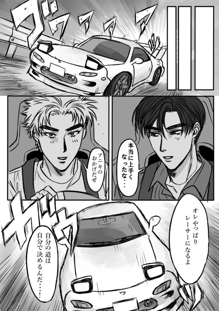 コンピューターお兄ちゃん