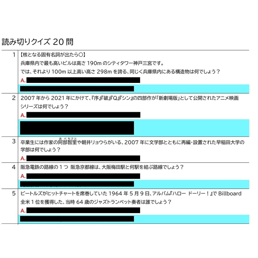 【短文クイズ】雨のち晴れ