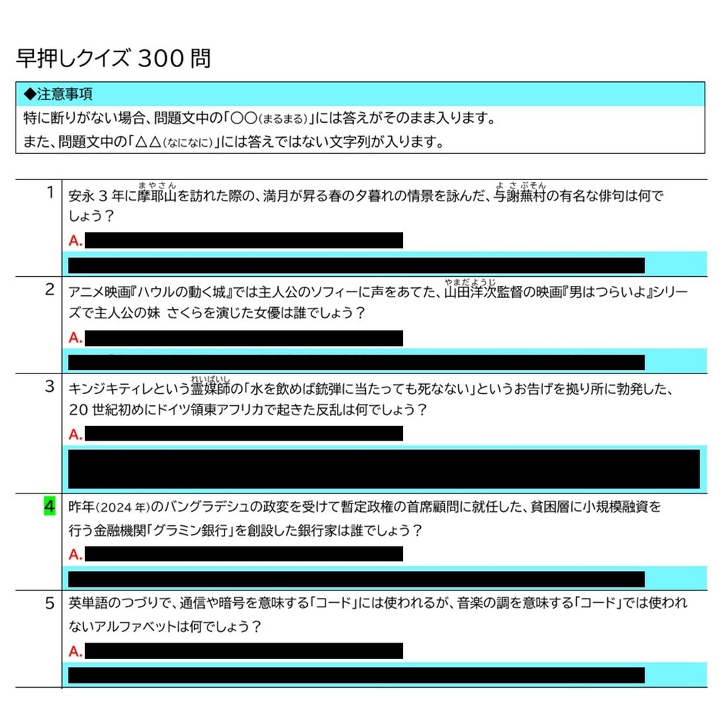 【短文クイズ】雨のち晴れ