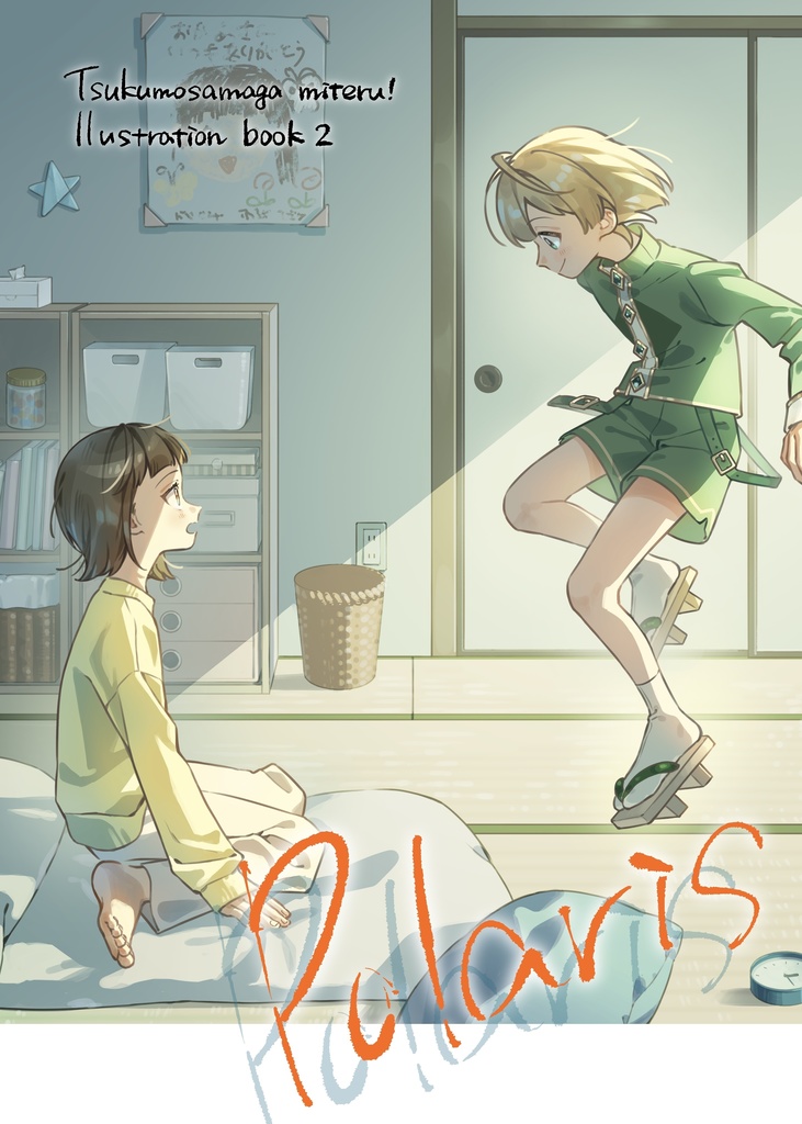 イラスト集「Polaris」