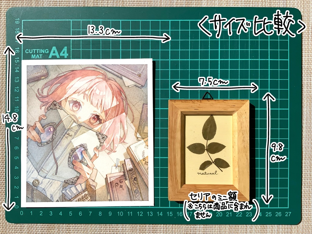 フレームレス原画「サボり魔」