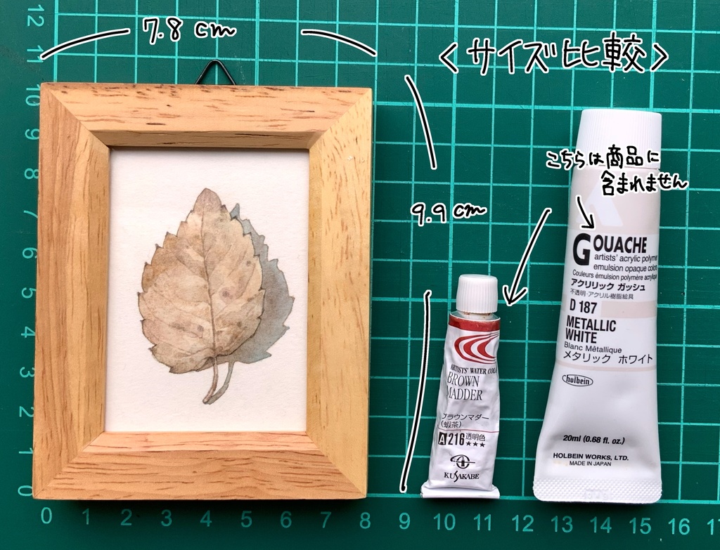 額装ミニ原画「落ち葉1」