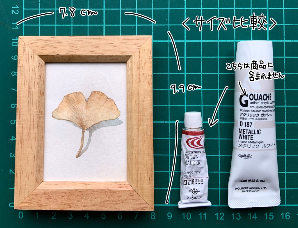 額装ミニ原画「落ち葉2」