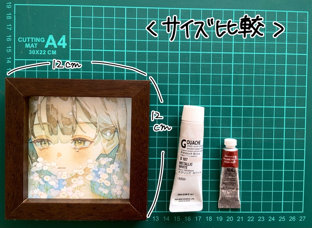 額装原画「記憶」