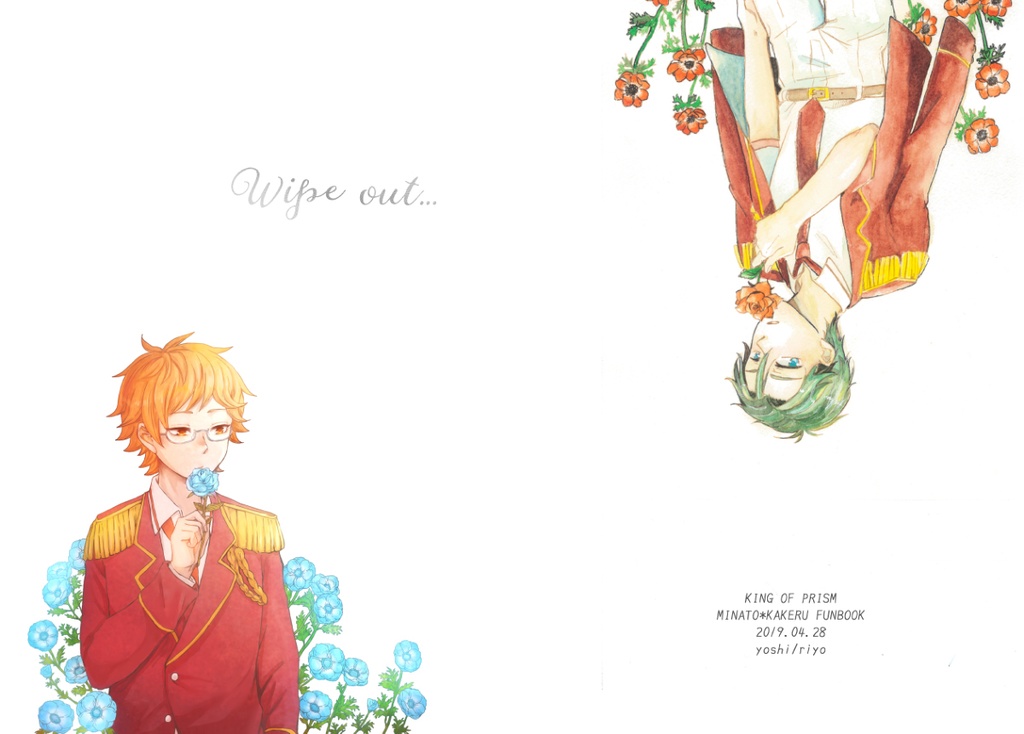 wipe out