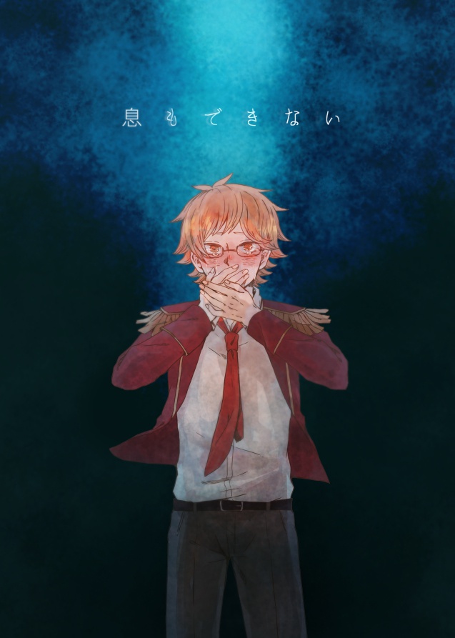 息もできない