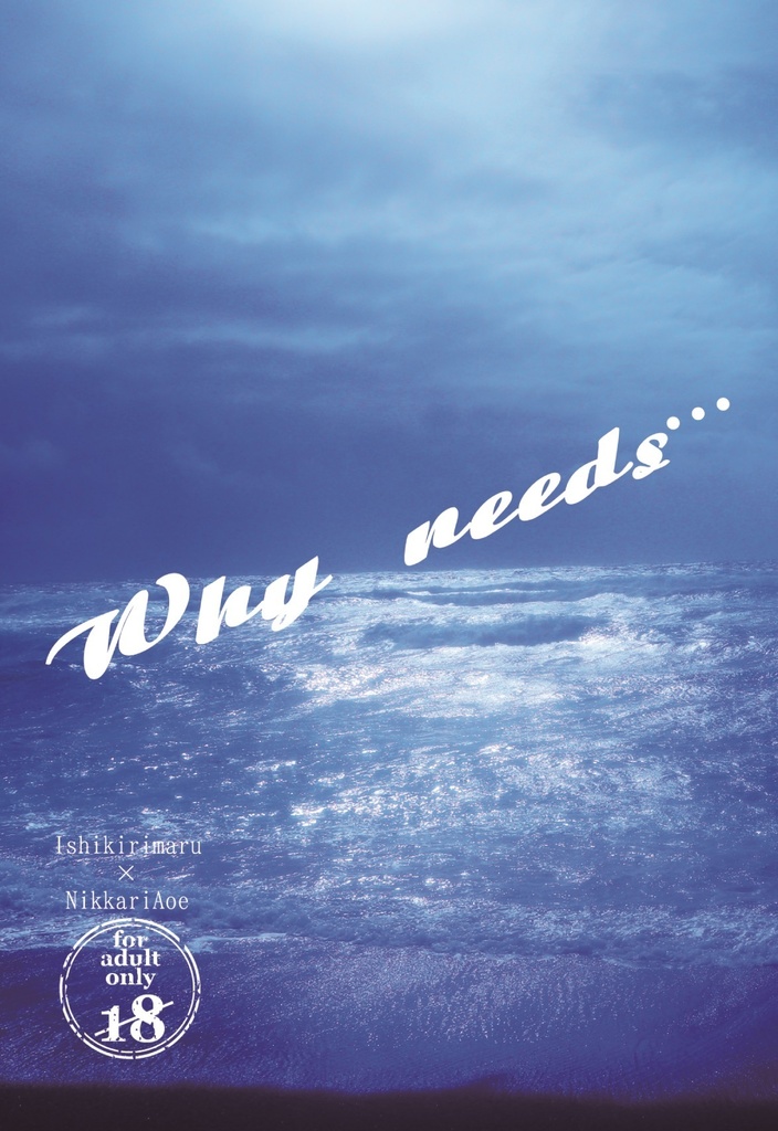 Why need…