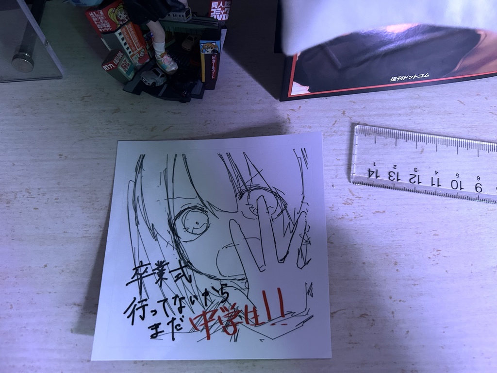 青春を破壊するためのステッカー