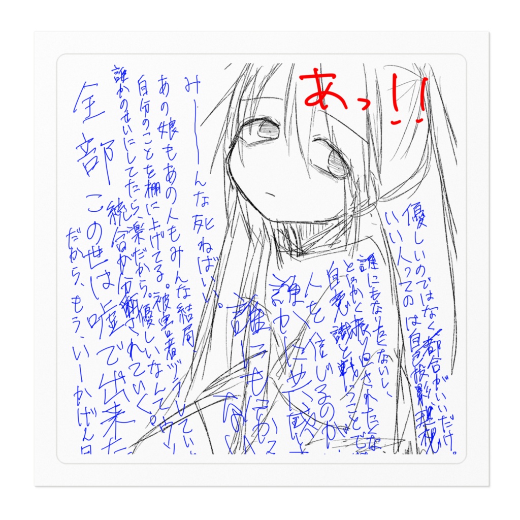 るさんちまんなステッカー