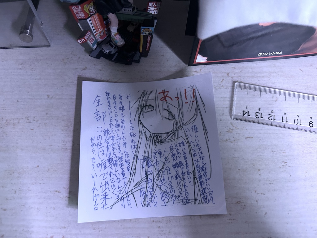 るさんちまんなステッカー