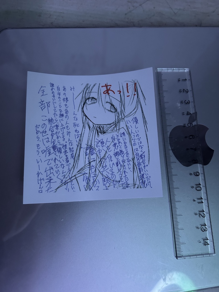 るさんちまんなステッカー