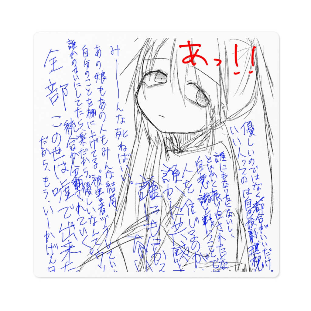 るさんちまんなステッカー