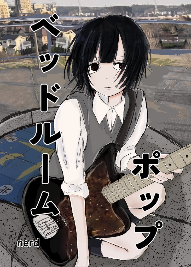 ベッドルームポップ