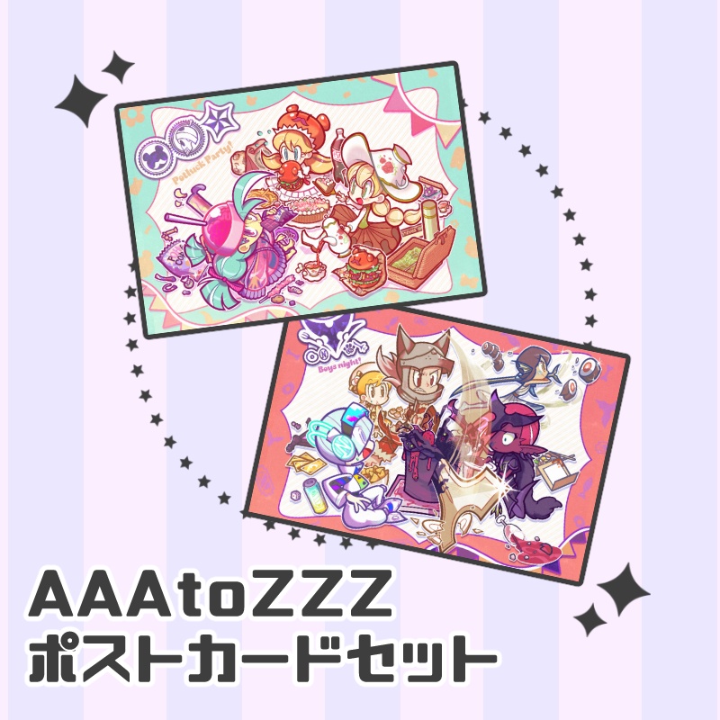 【AAAtoZZZ】ポストカードセット