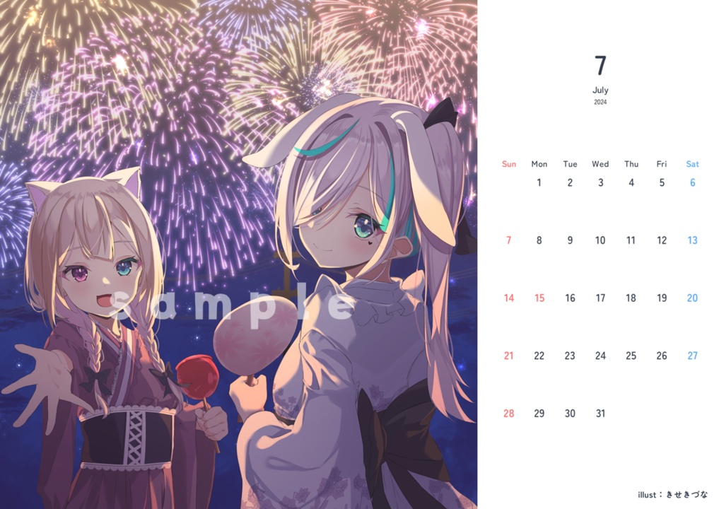 2024年 はなまるよいこカレンダー