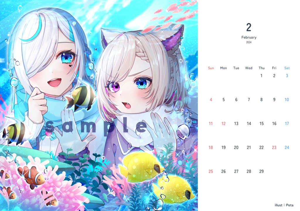 2024年 はなまるよいこカレンダー