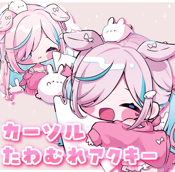 イルのカーソルたわむれアクリルキーホルダー