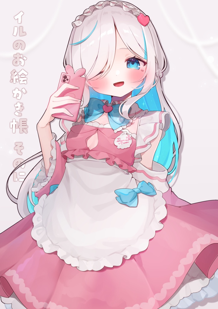 イルのお絵かき帳 そのに