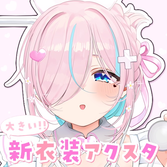 イルの新衣装アクリルスタンド