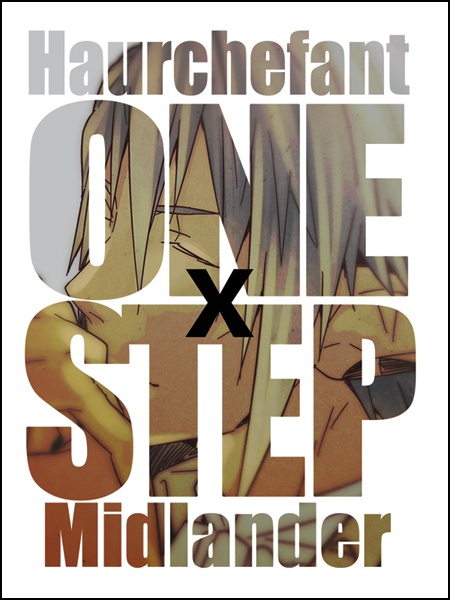 ONE STEP ［オルシュファン×ミドラン］