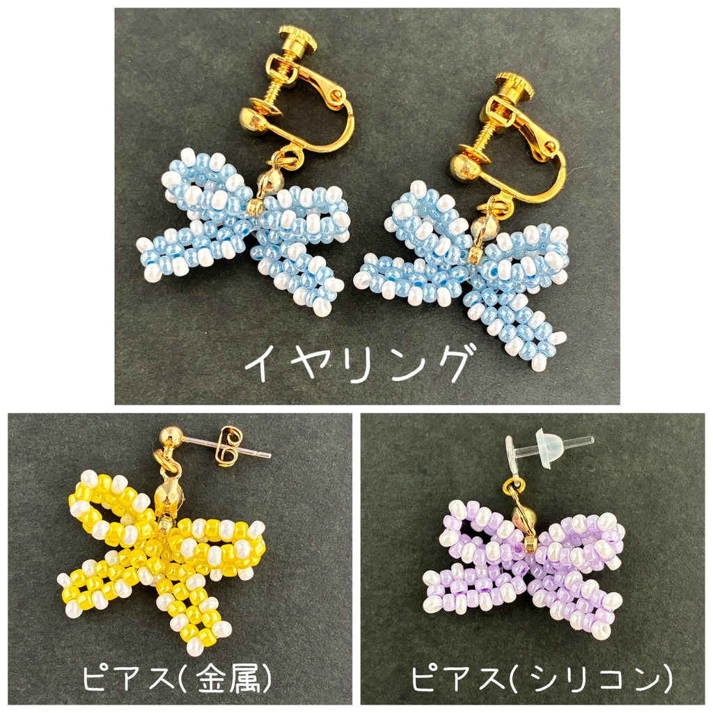 りぼんイヤリング(ピアス)