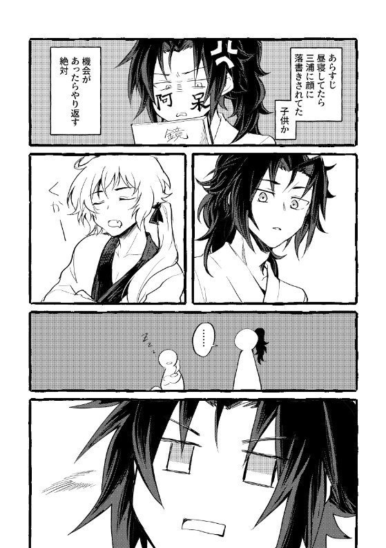 歴史創作本『綺羅星のごとく。』