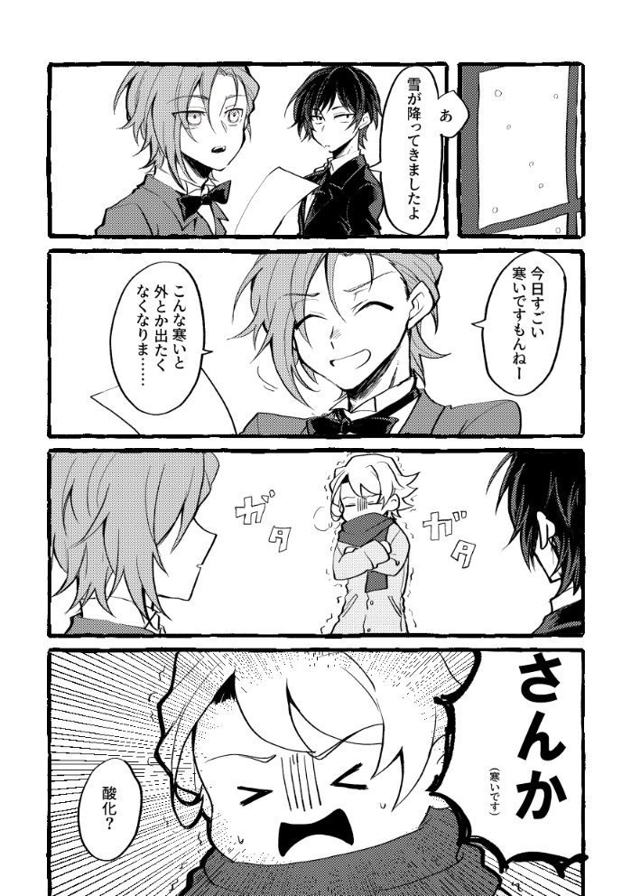 歴史創作本『綺羅星のごとく。』