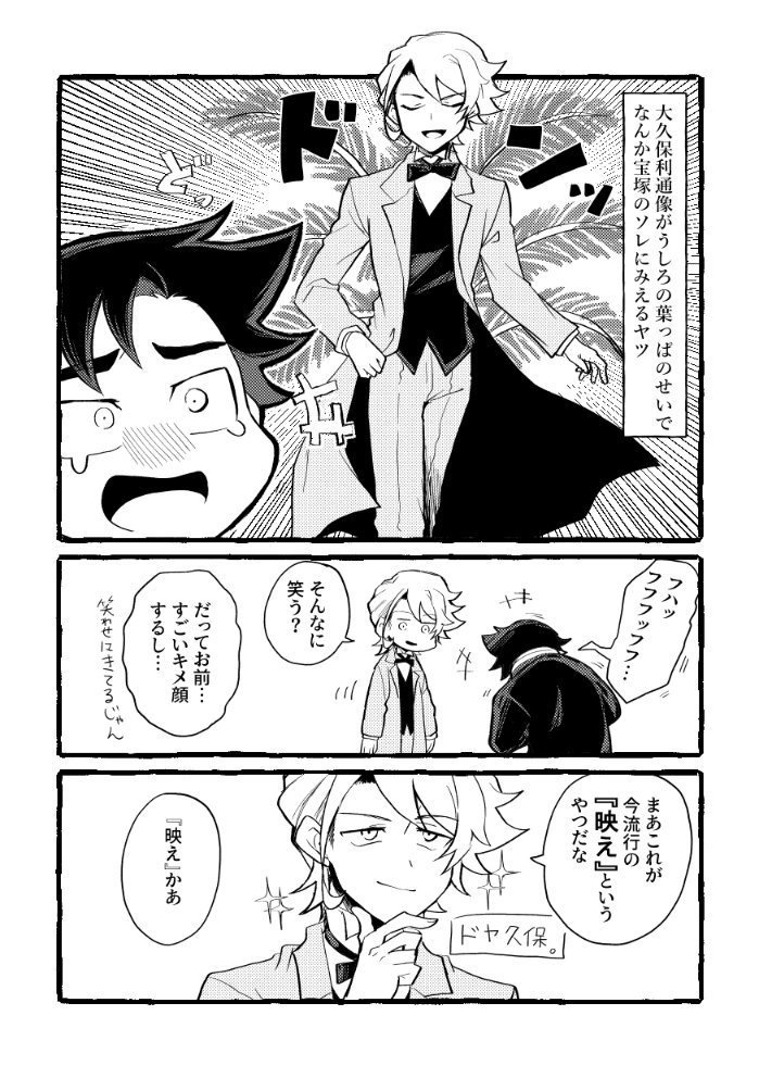 歴史創作本『綺羅星のごとく。』