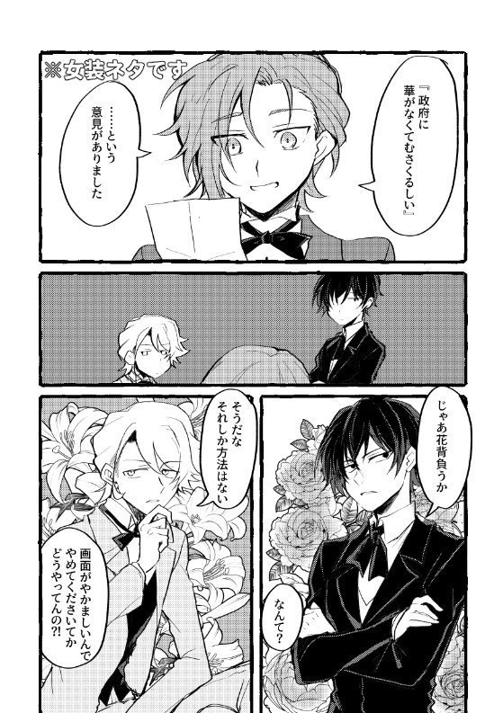 歴史創作本『綺羅星のごとく。』