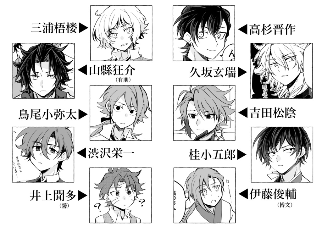 歴史創作本『花は桜木、魚は鯛。』