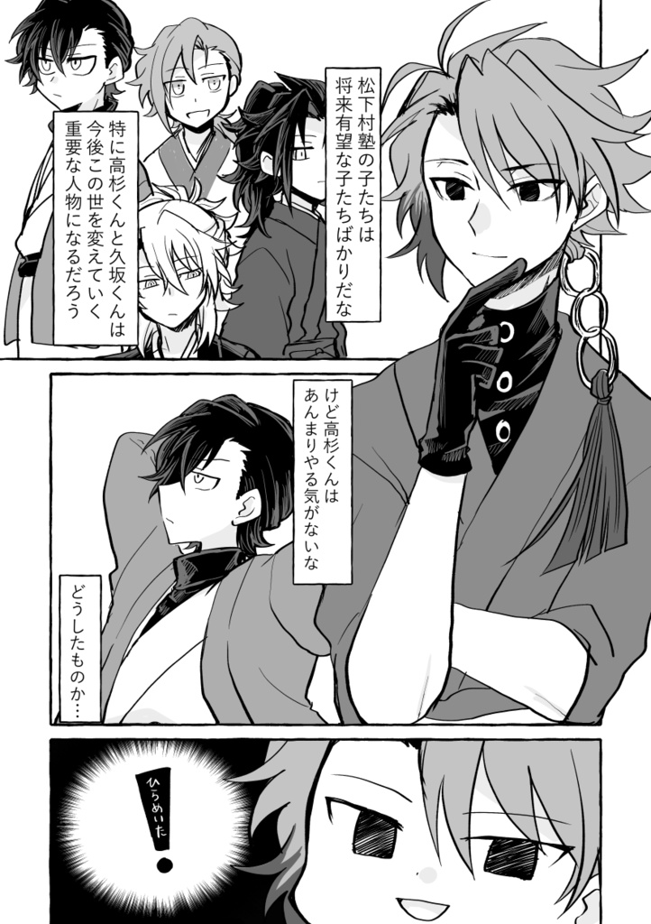 歴史創作本『花は桜木、魚は鯛。』