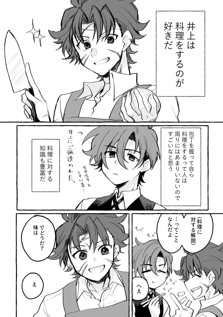 歴史創作本『花は桜木、魚は鯛。』