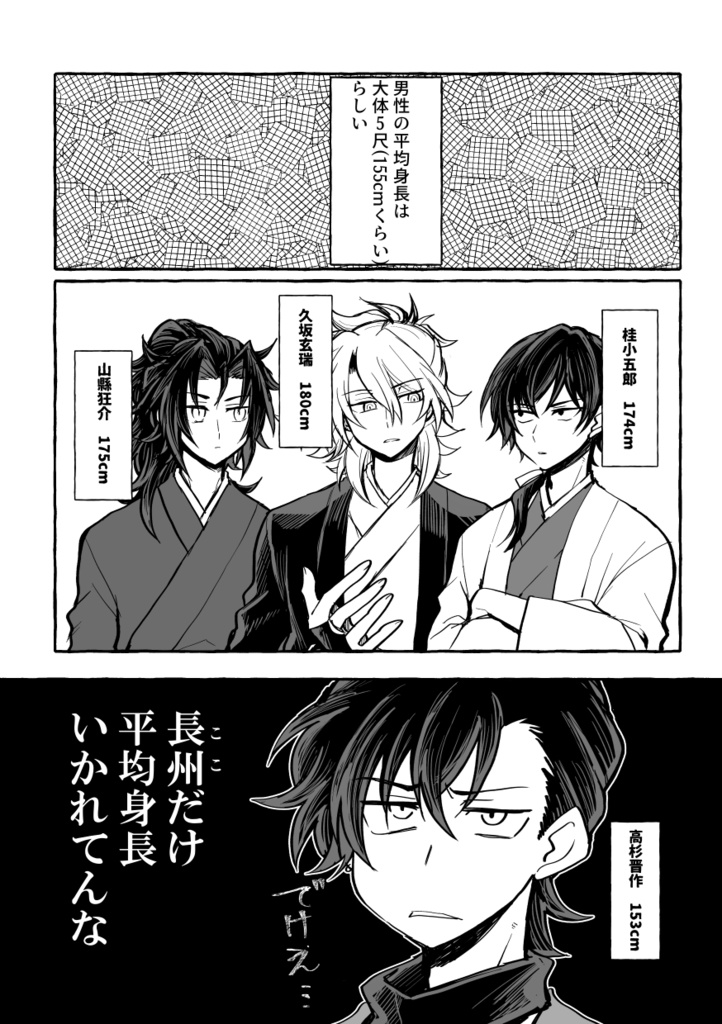 歴史創作本『花は桜木、魚は鯛。』