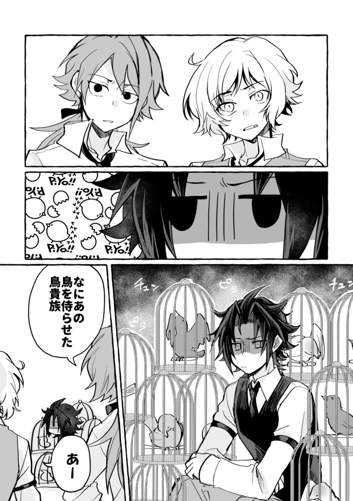 歴史創作本『花は桜木、魚は鯛。』