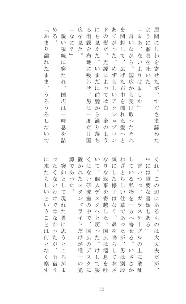 【通常配送】春の標本