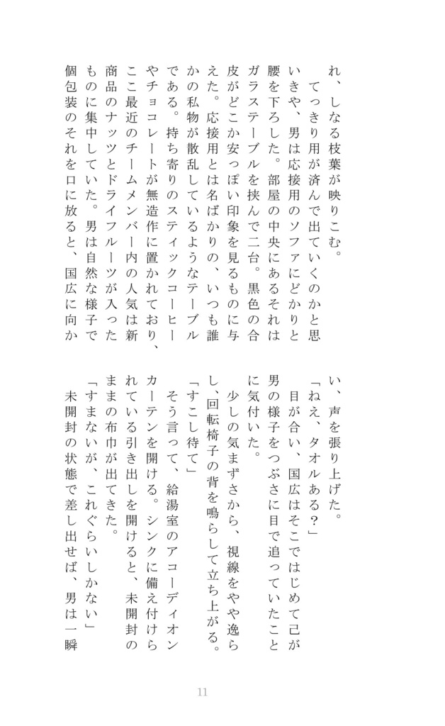 【通常配送】春の標本