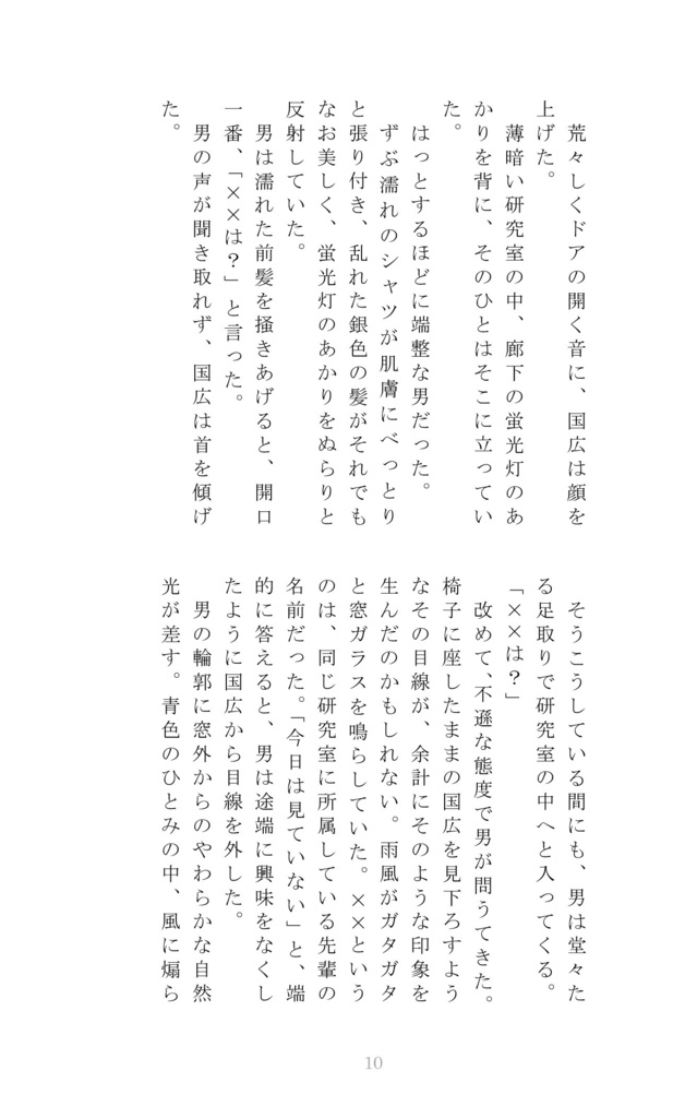 【通常配送】春の標本