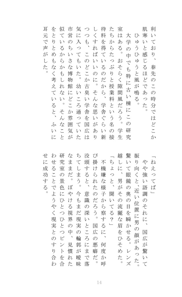 【通常配送】春の標本