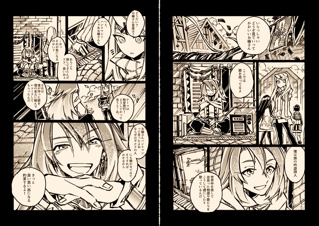 ゴーアクション!④.5
