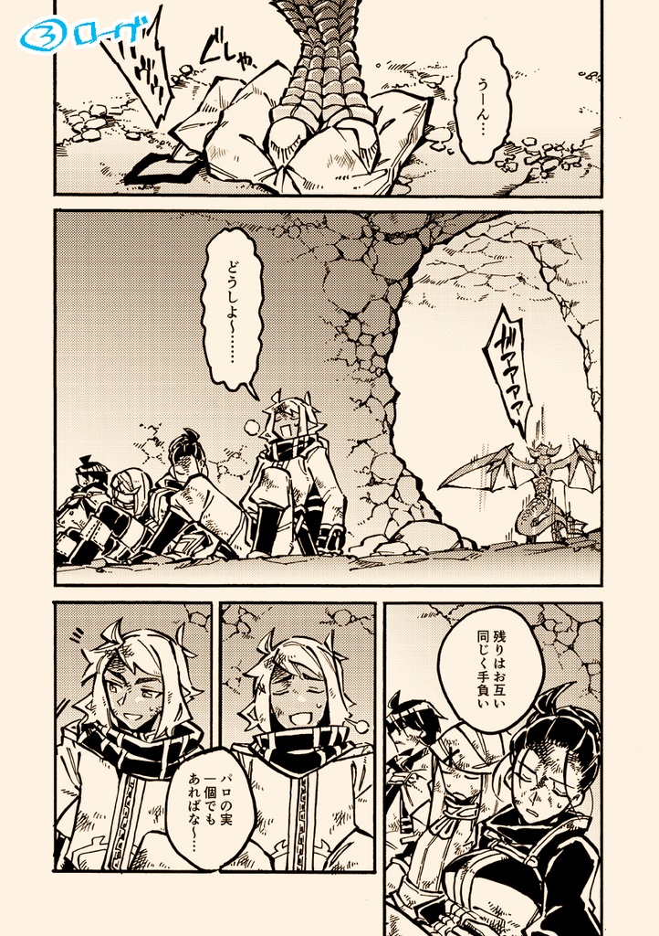 ゴーアクション!⑤.5