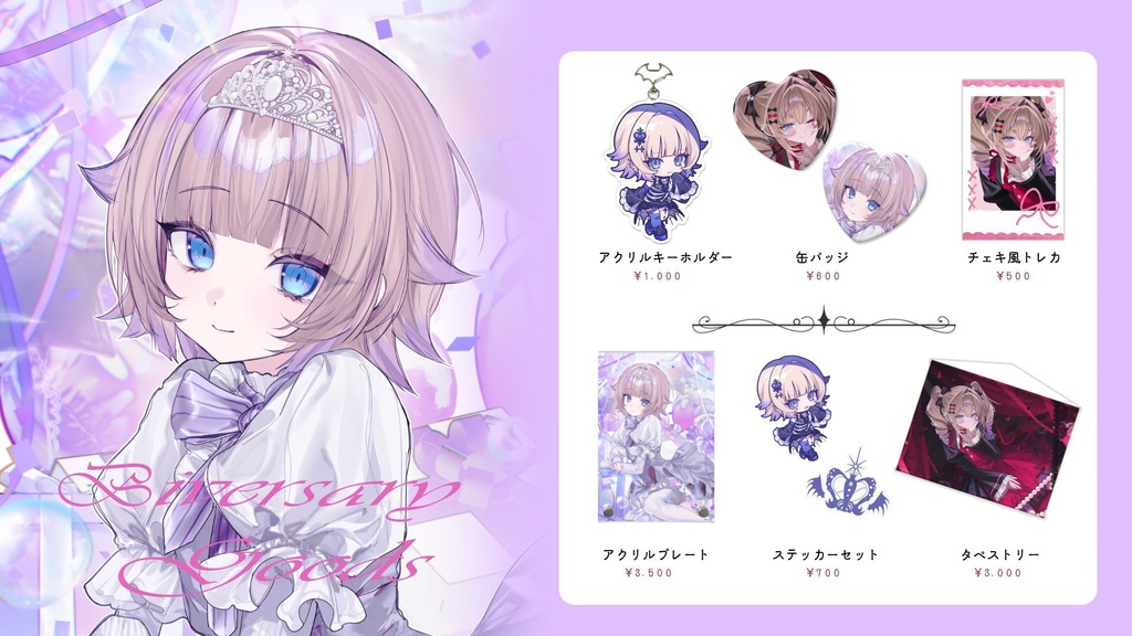 Birthday Goods '26